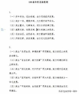汇报材料标题（向领导汇报工作范文）