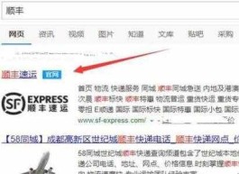 顺丰快递单号在哪（顺风快递 单号查询 ）