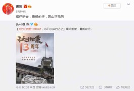 何炅新浪微博（何炅超话微博）