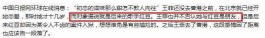 红豆歌手（“红豆”王立勇“毁灭史”）