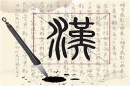 口技通假字（你必须掌握的文言文通假字）