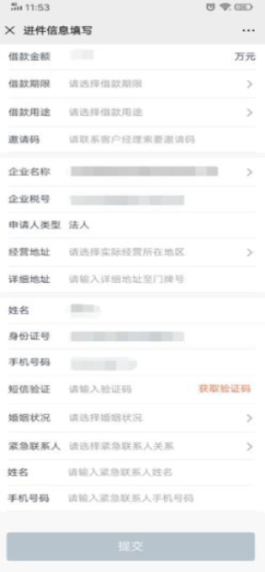浦发银行浦望贷法人变更不用等 0占股可申请 无电核