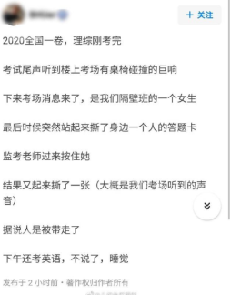  河南省招办回应考生撕他人答题卡