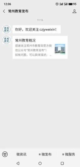 常州教育信息网（常州市教育局最新通知）